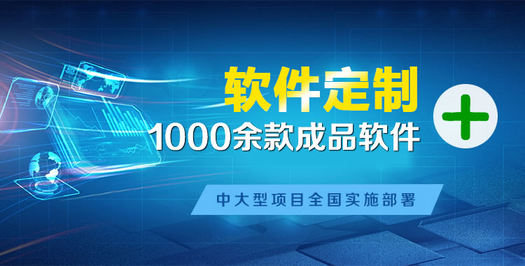 望江管理系统软件软件开发